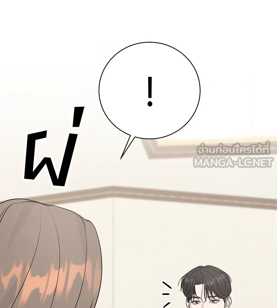 คิมหันต์นิรันดร ตอนที่ 10 รูปที่ 66