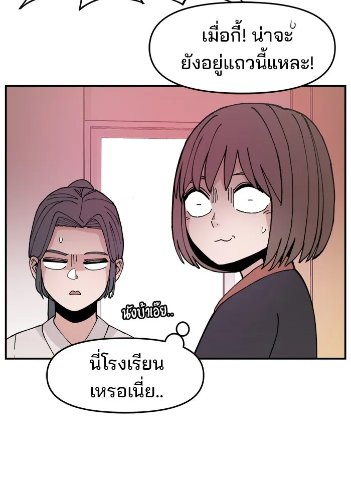 ห้องเรียนสาวแสบ ตอนที่ 11 รูปที่ 34