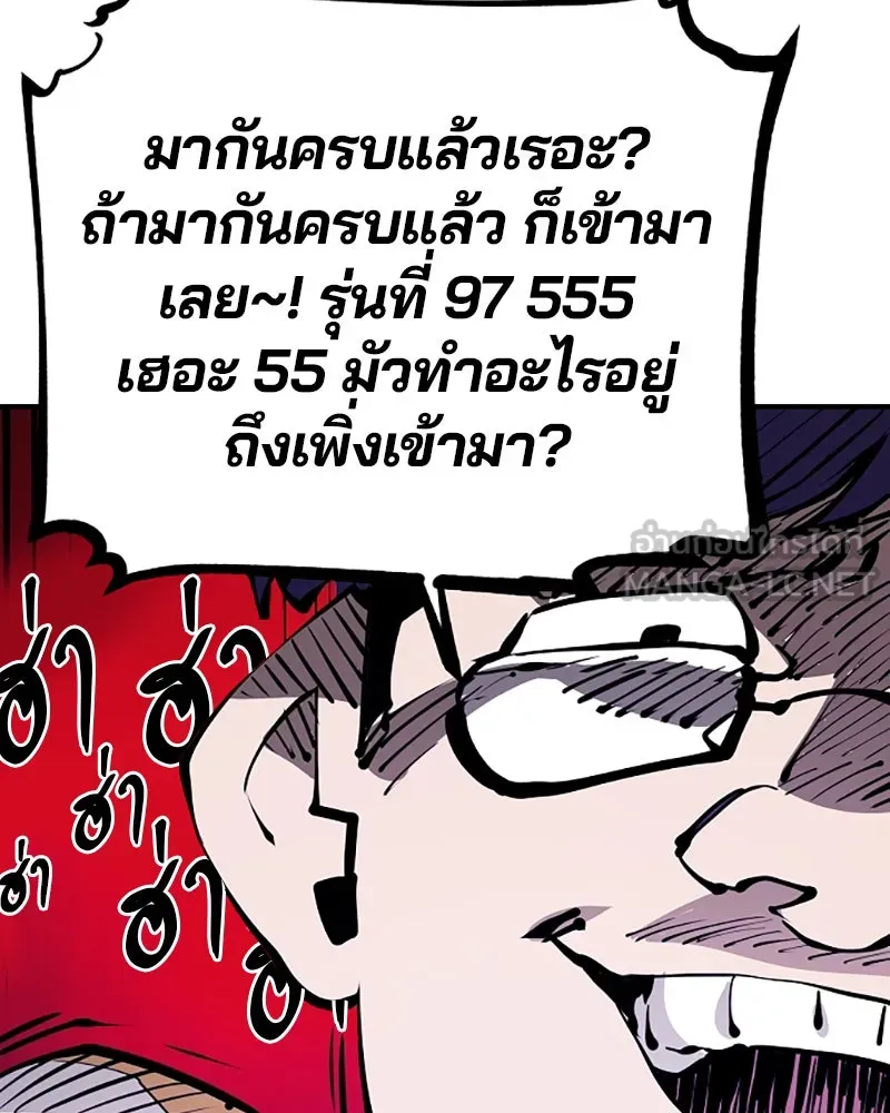 Player ตอนที่ 78 รูปที่ 45