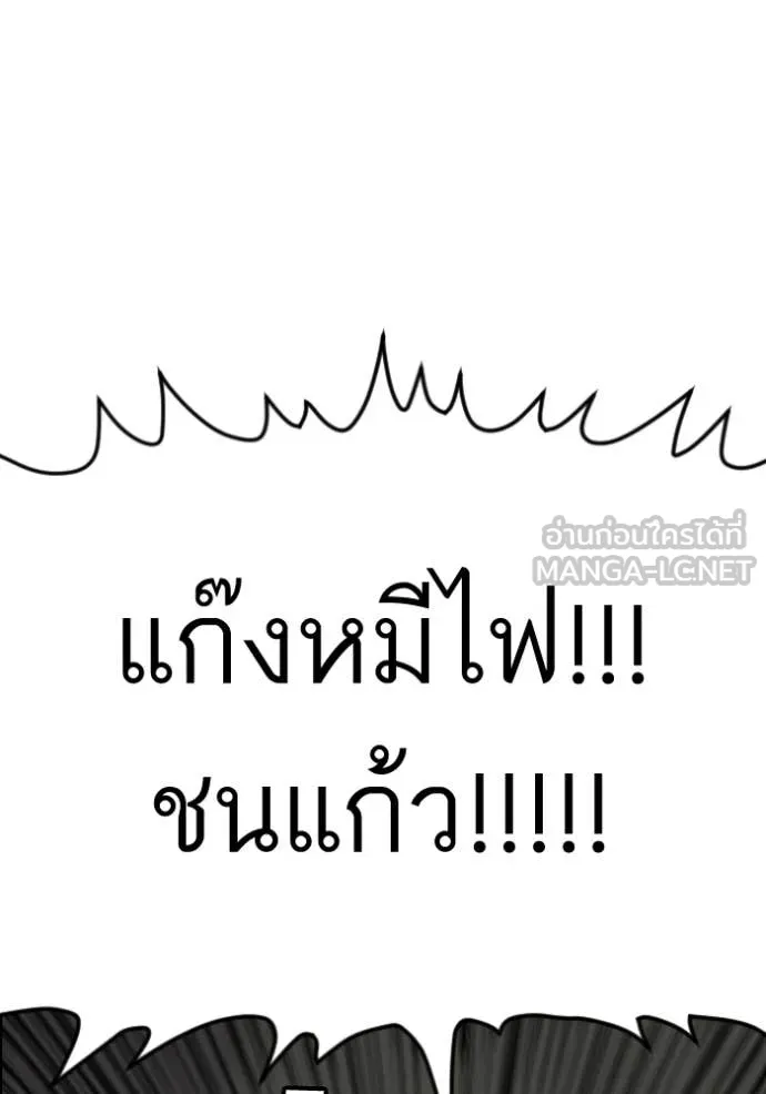 BAD GUY ตอนที่ 278 รูปที่ 101