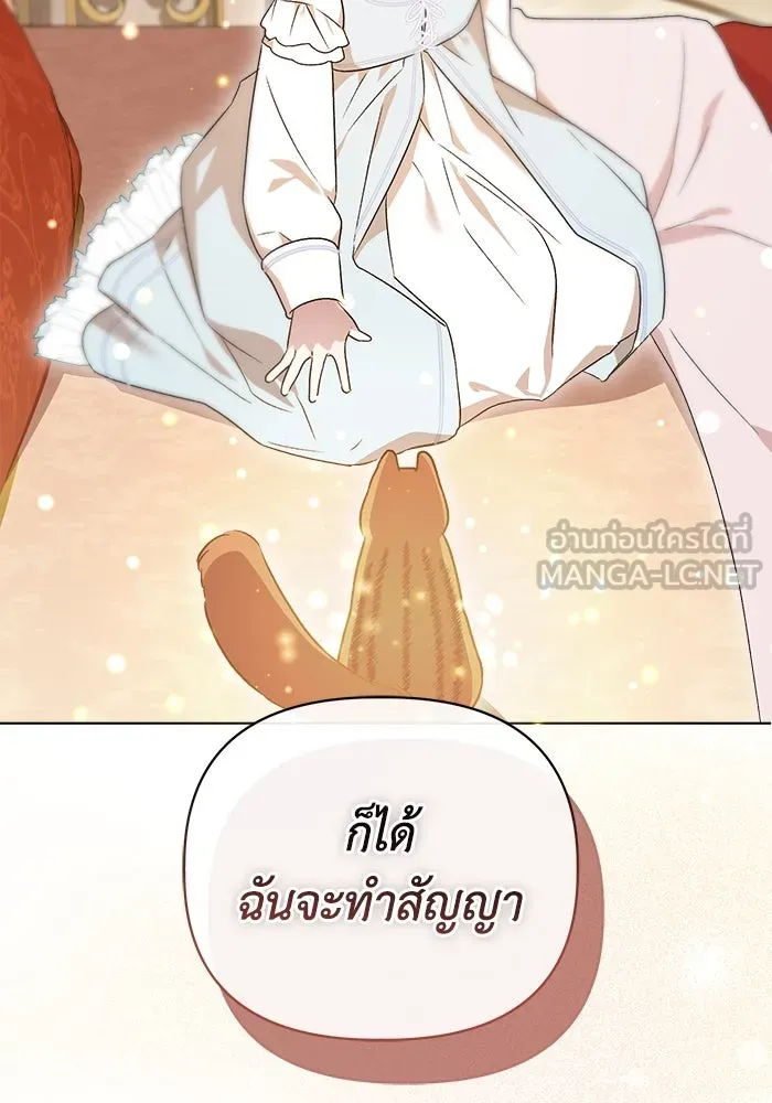 ชีวิตใหม่ในตระกูลมือสังหาร ตอนที่ 9 รูปที่ 99