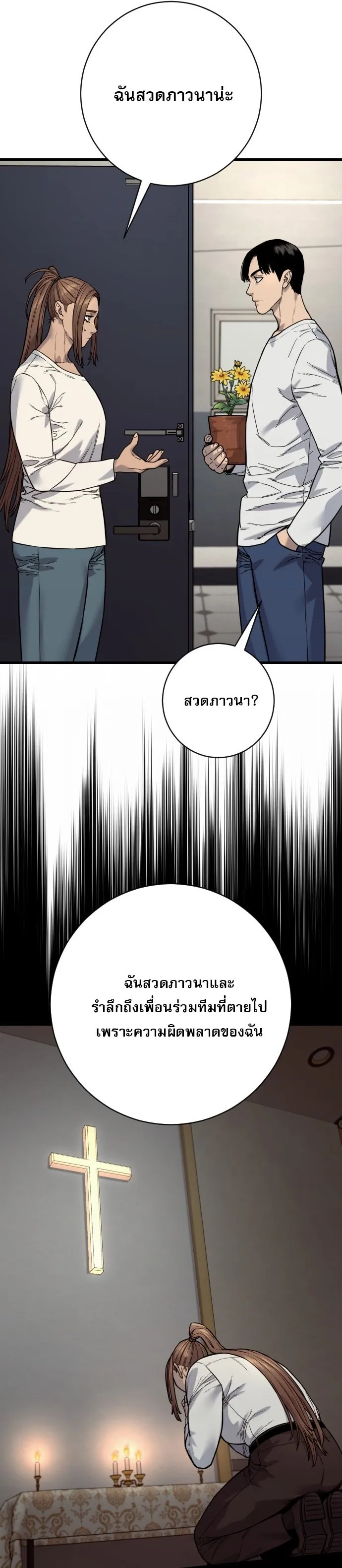 Return of the Bloodthirsty Police ตำรวจน_กฆ_า ตอนที่ ตอนที่ 113 รูปที่ 23