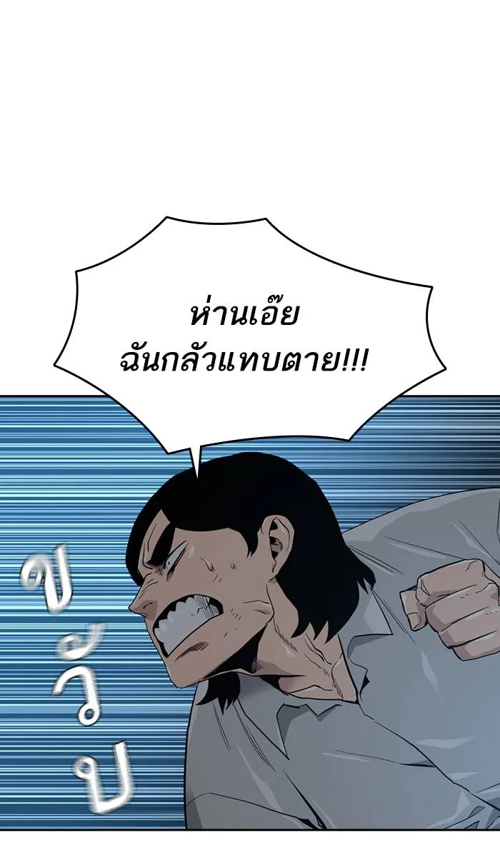 To not die ตอนที่ 19 รูปที่ 92