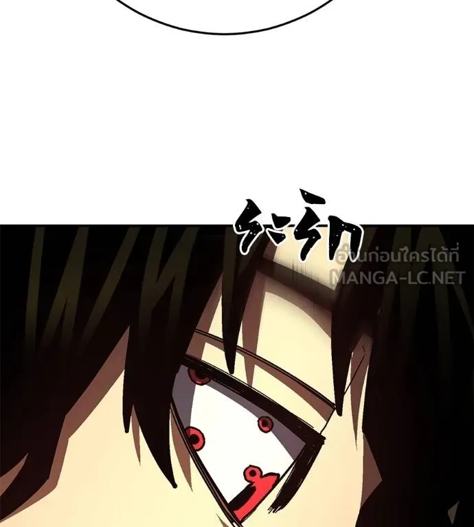 นักสู้ไร้น้ำยา ตอนที่ 36 รูปที่ 114