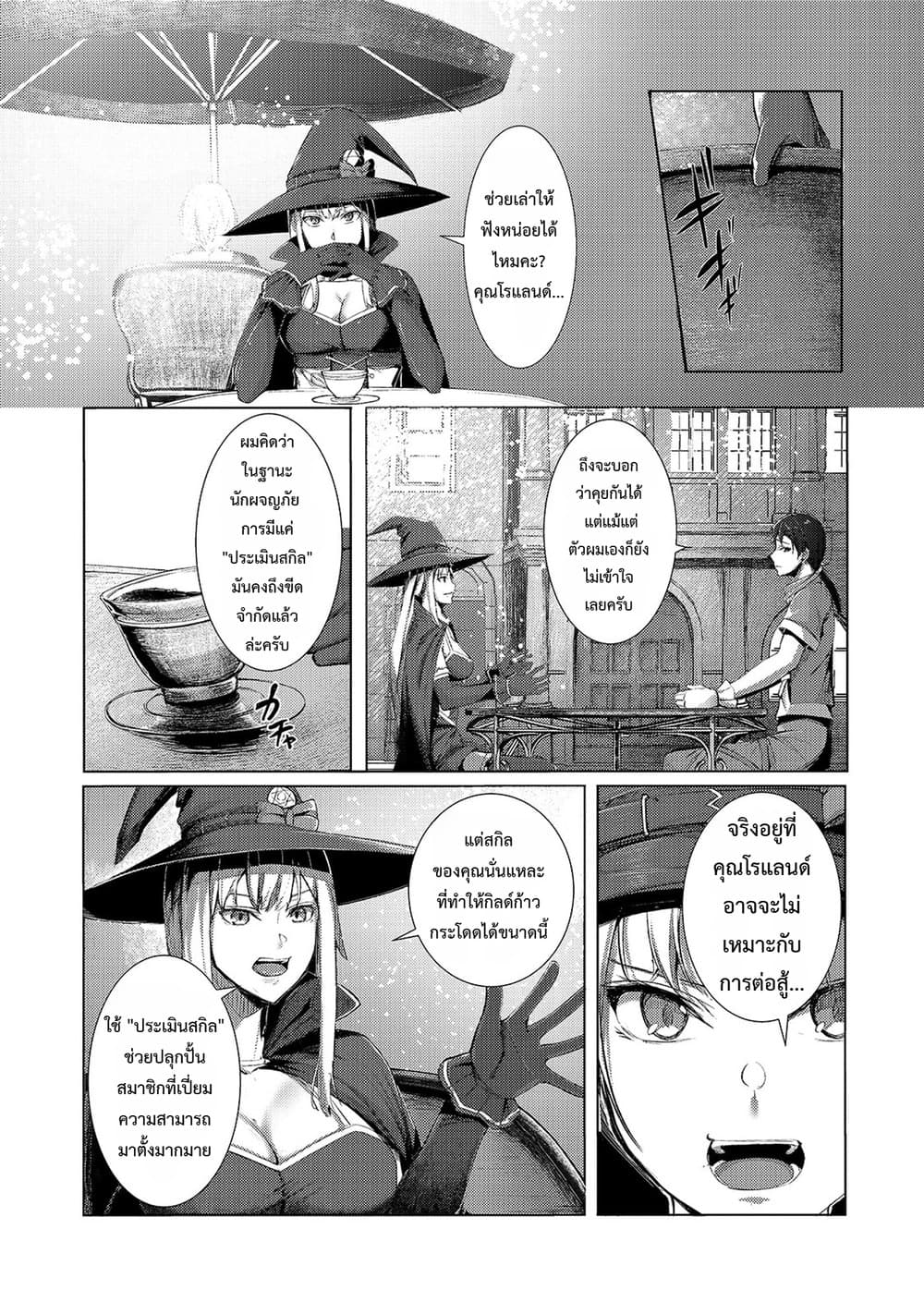 Manga-lc-com อ่านมังงะ อ่านการ์ตูน ออนไลน์ ฟรี Tsuihou Sareta S-kyuu Kanteishi wa Saikyou no Guild wo Tsuku ตอนที่ 1 2 3 4 5 6 7 8 9 10 11 12 13 14 ฟรี ไม่มีโฆษณา Manga-lc - อ่าน มังงะ อ่าน การ์ตูน ออนไลน์ อ่านมังงะ ฟรี