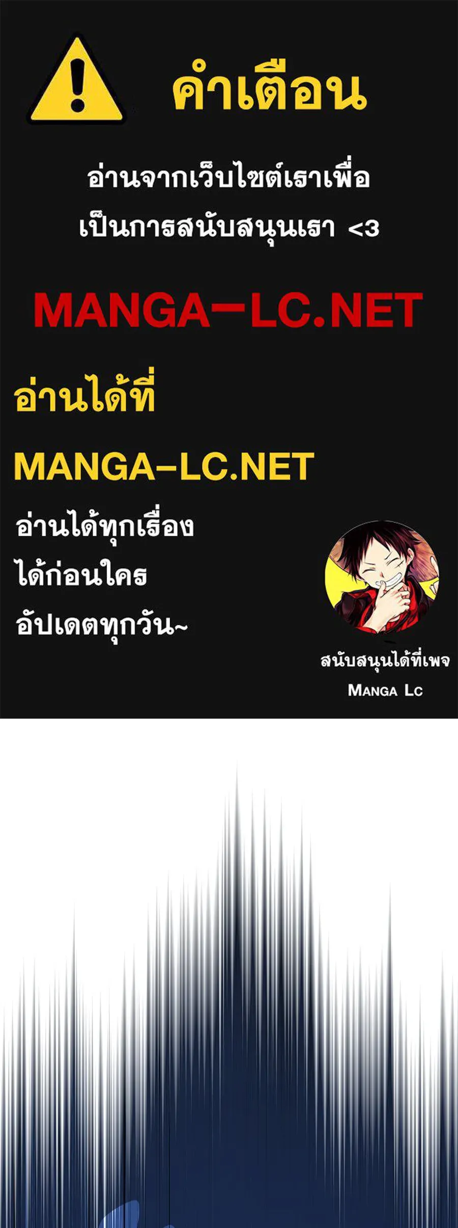 จอมเวทเกิดใหม่ในรอบ 66666 ปี ตอนที่ 149 รูปที่ 1