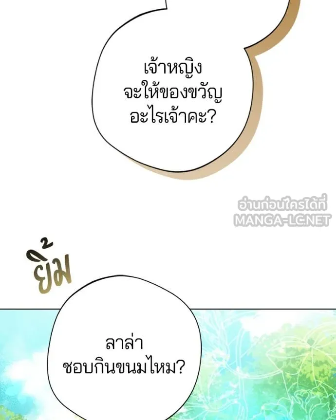 ถ้าเป็นนางร้าย ตอนที่ 24 รูปที่ 97