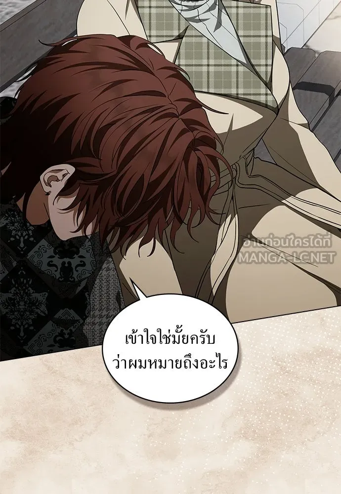 กู้ชีวิตลิขิตท่านเอิร์ล ตอนที่ 66 รูปที่ 6