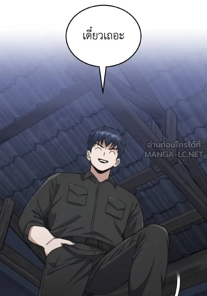 อัจฉริยะนอกคอก ตอนที่ 104 รูปที่ 11