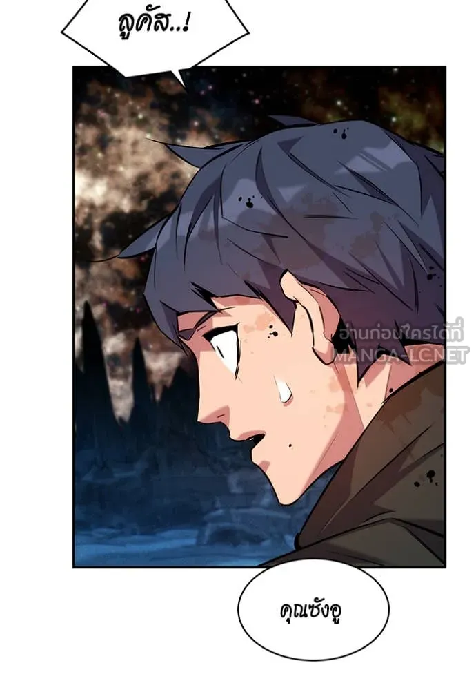 แยกร่าง ล่าอัตโนมัติ ตอนที่ 166 รูปที่ 58