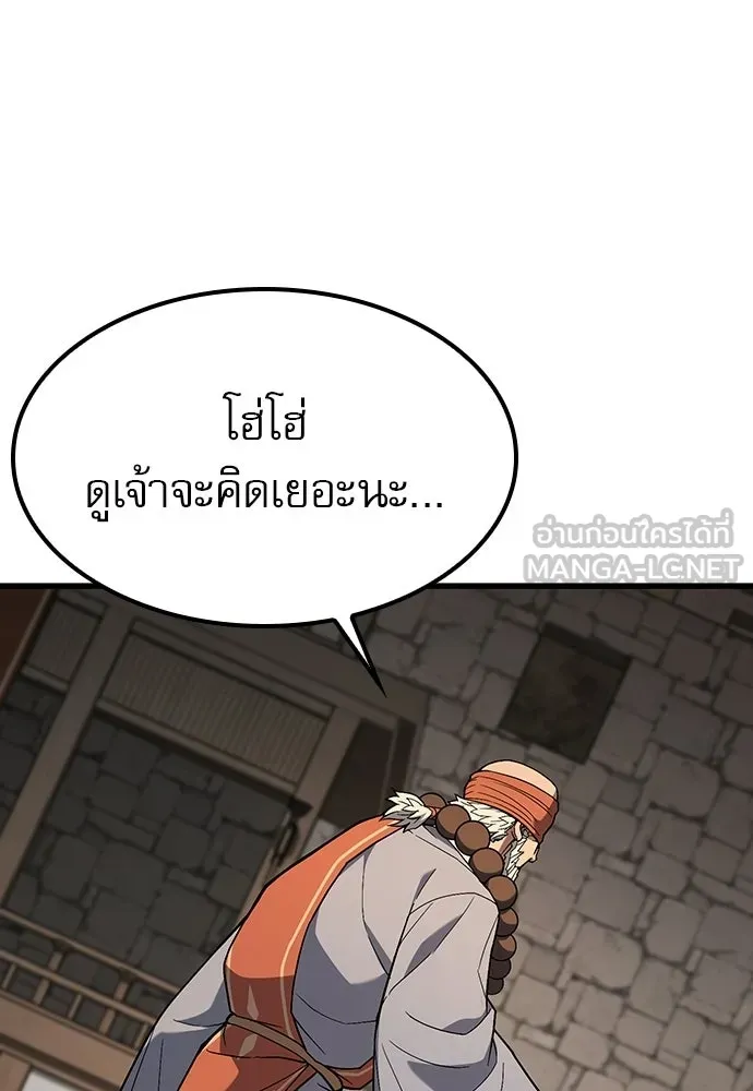นักล่าฆ่าเพื่อรอด ตอนที่ 12 รูปที่ 63