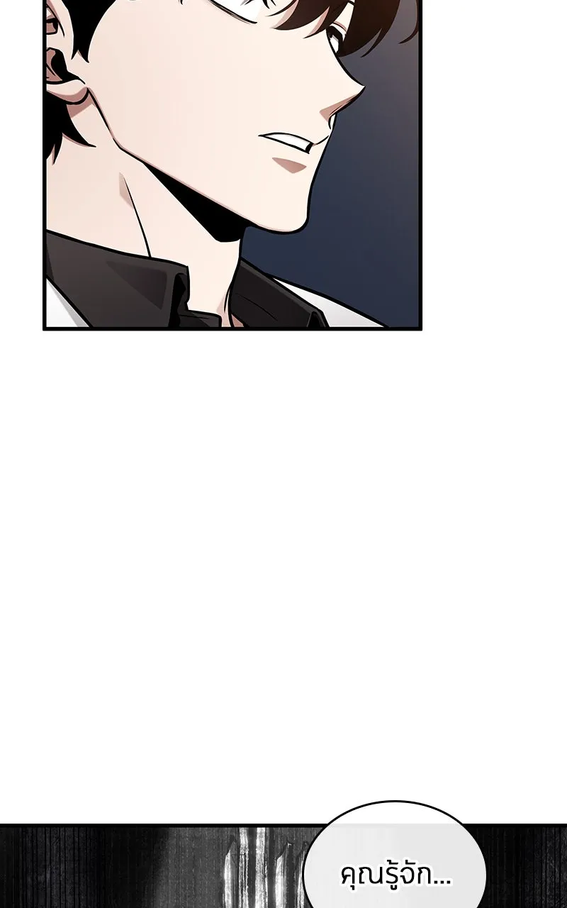 Omniscient Reader อ่านชะตาวันสิ้นโลก ตอนที่ 35 ราชาปีศาจที่ 73 (3) รูปที่ 37