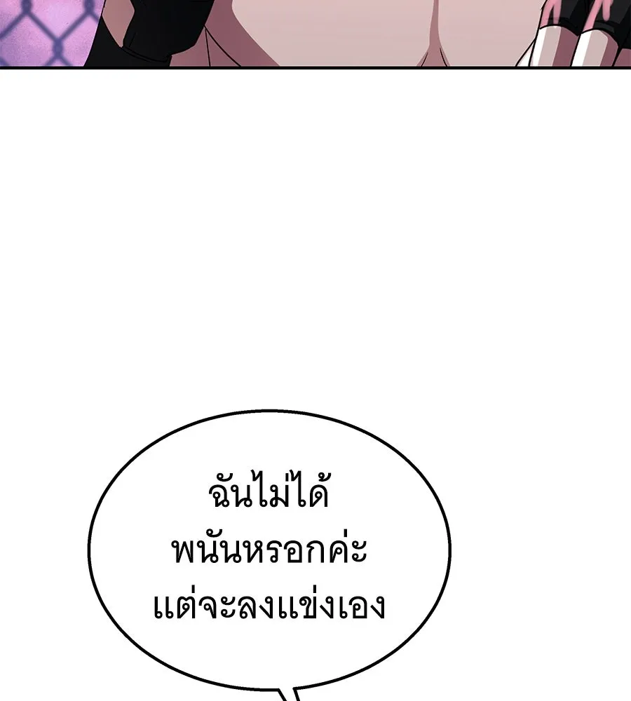 ถึกทนแทงก์แรงก์ C ตอนที่ 6 รูปที่ 13