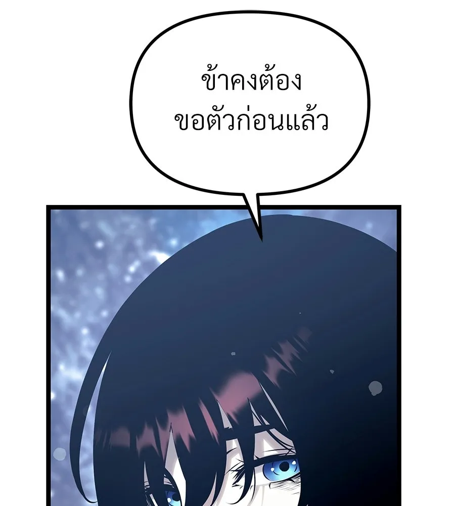 จอมเวทคนเลี้ยงแกะ ตอนที่ 27 รูปที่ 197