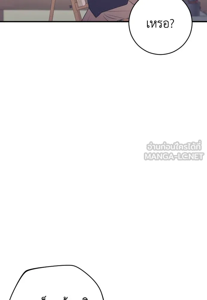 รักไร้ราคา ตอนที่ 18 รูปที่ 45