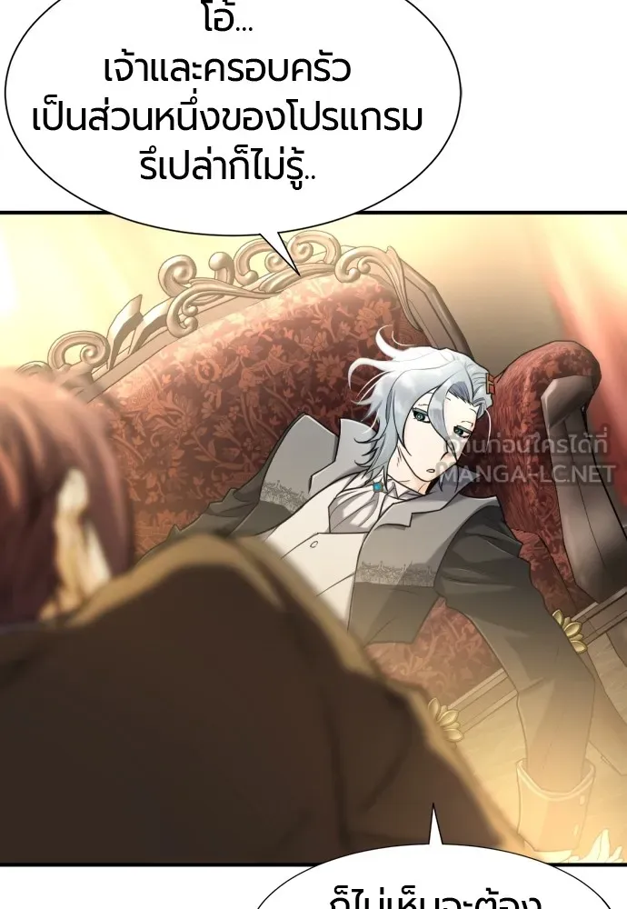 ยอดสถาปนิกผู้พิทักษ์อาณาจักร ตอนที่ 124 รูปที่ 111