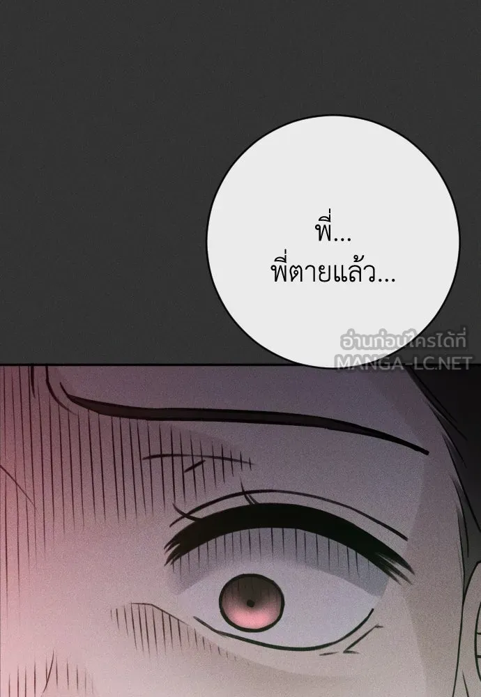 รักไร้ราคา ตอนที่ 54 รูปที่ 129