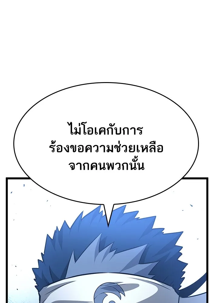 หลังวันสิ้นโลก ตอนที่ 38 รูปที่ 101