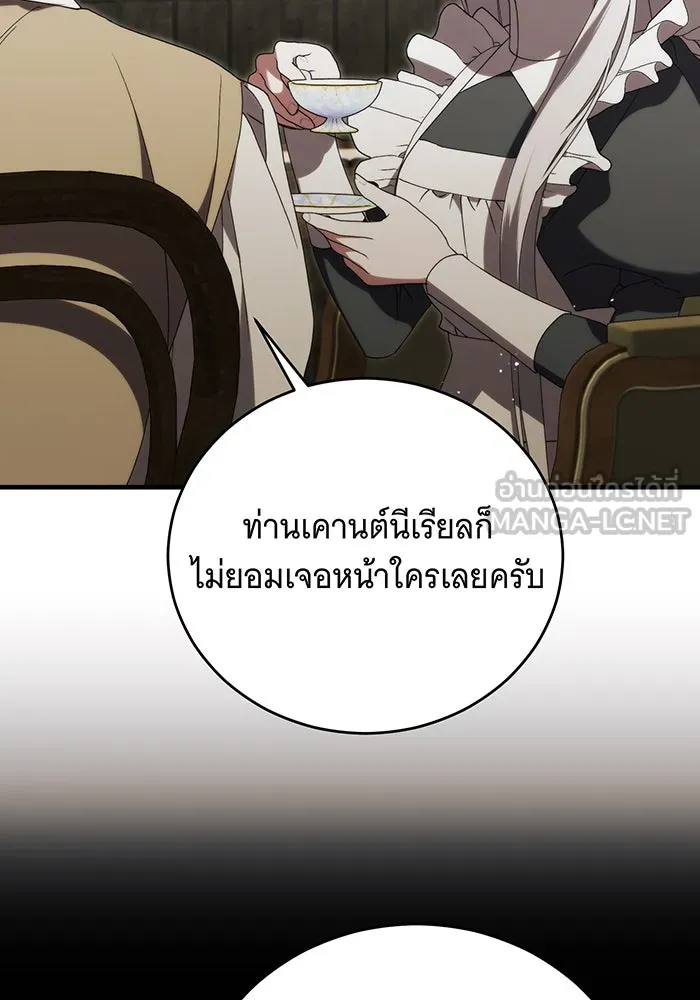 แกล้งตายให้หายแค้น ตอนที่ 17 รูปที่ 78