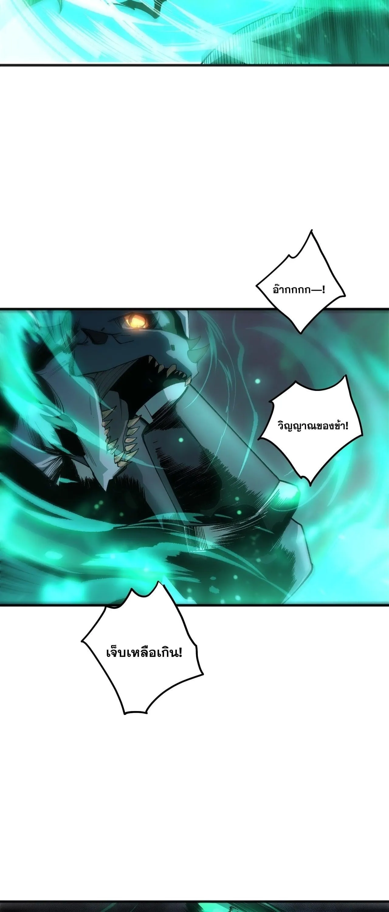 Disastrous Necromancer ราช_นน_กอ_ญเช_ญว_ญญาณ ตอนที่ ตอนที่ 261 รูปที่ 28
