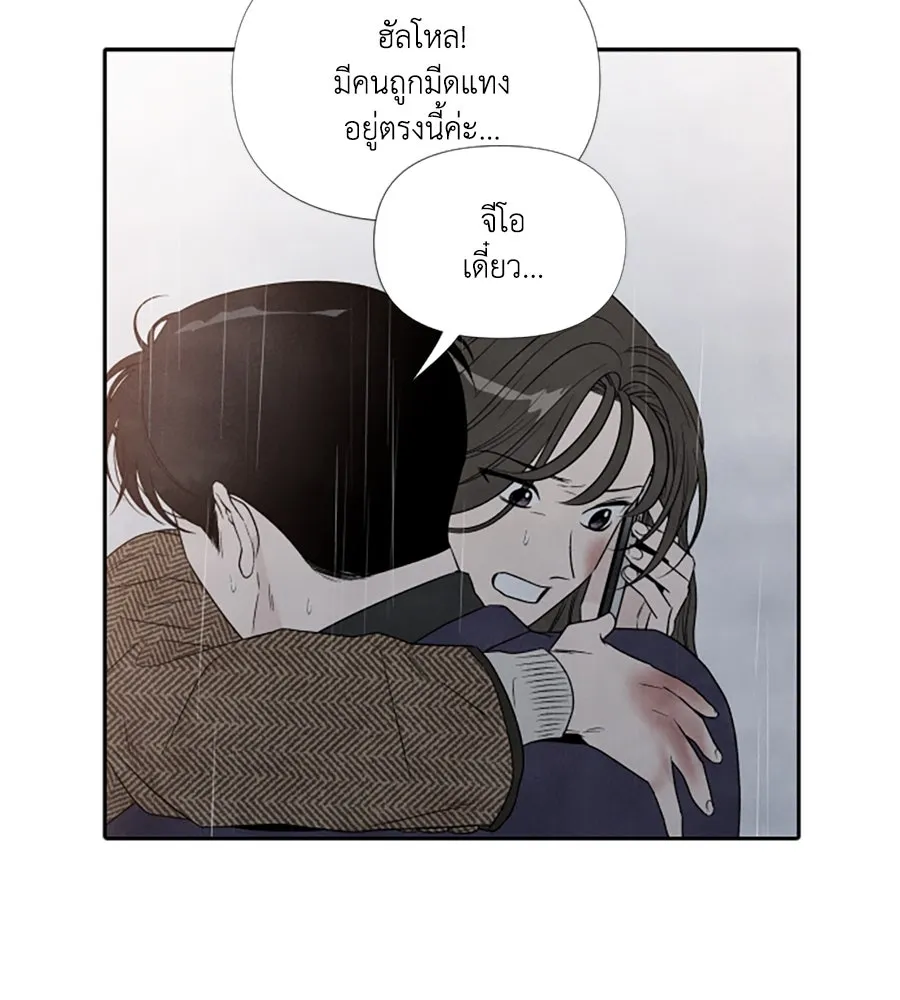 เหตุผลของคนไม่อยากอยู่ ตอนที่ 73 รูปที่ 23