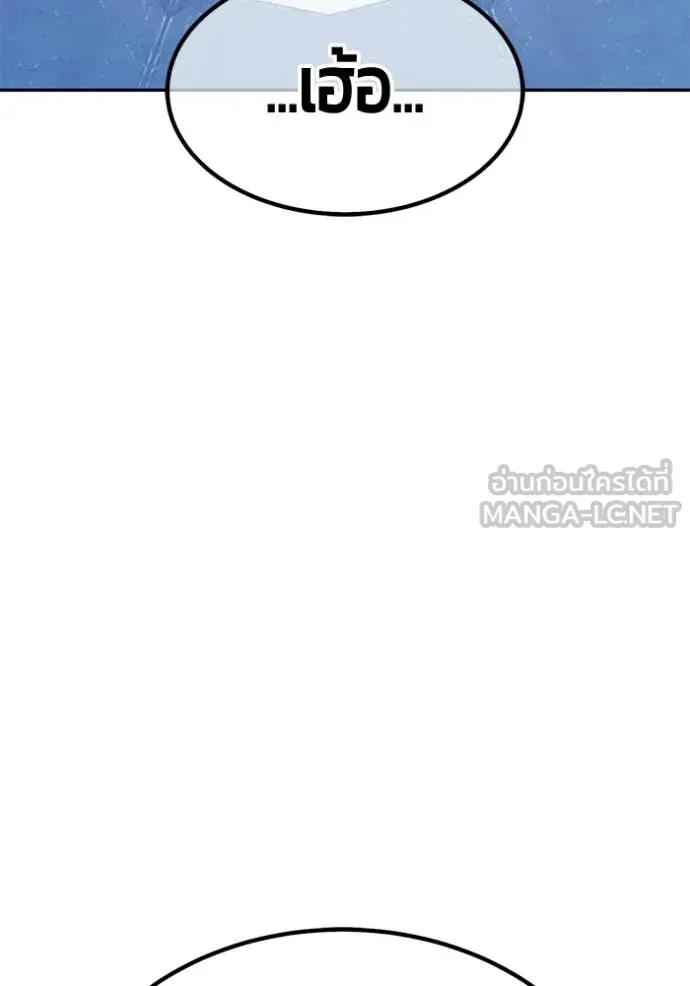 +99 ท่อนไม้ ตอนที่ 176 รูปที่ 180