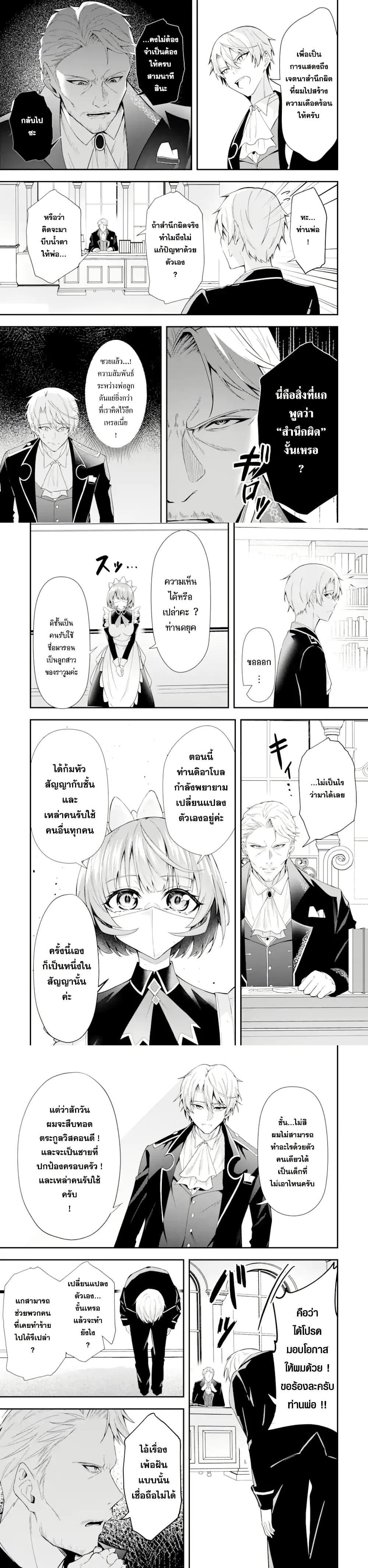 Manga-lc-com อ่านมังงะ อ่านการ์ตูน ออนไลน์ ฟรี Shokei Flag no Akuyaku Kizoku ni Tensei Shita ga, Shinitakunai node Yami Mahou o Kiwamete Heroine-tachi o Sukuimasu ตอนที่ 1 2 3 4 5 6 7 8 9 10 11 12 13 14 ฟรี ไม่มีโฆษณา Manga-lc - อ่าน มังงะ อ่าน การ์ตูน ออนไลน์ อ่านมังงะ ฟรี