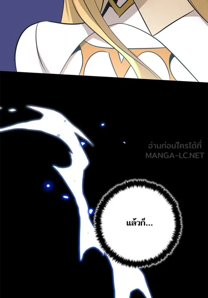 Return to Player ตอนที่ 212 รูปที่ 77