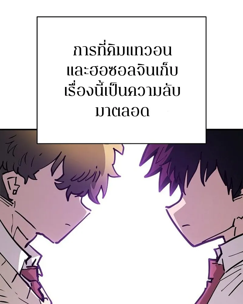 Player ตอนที่ 184 รูปที่ 73