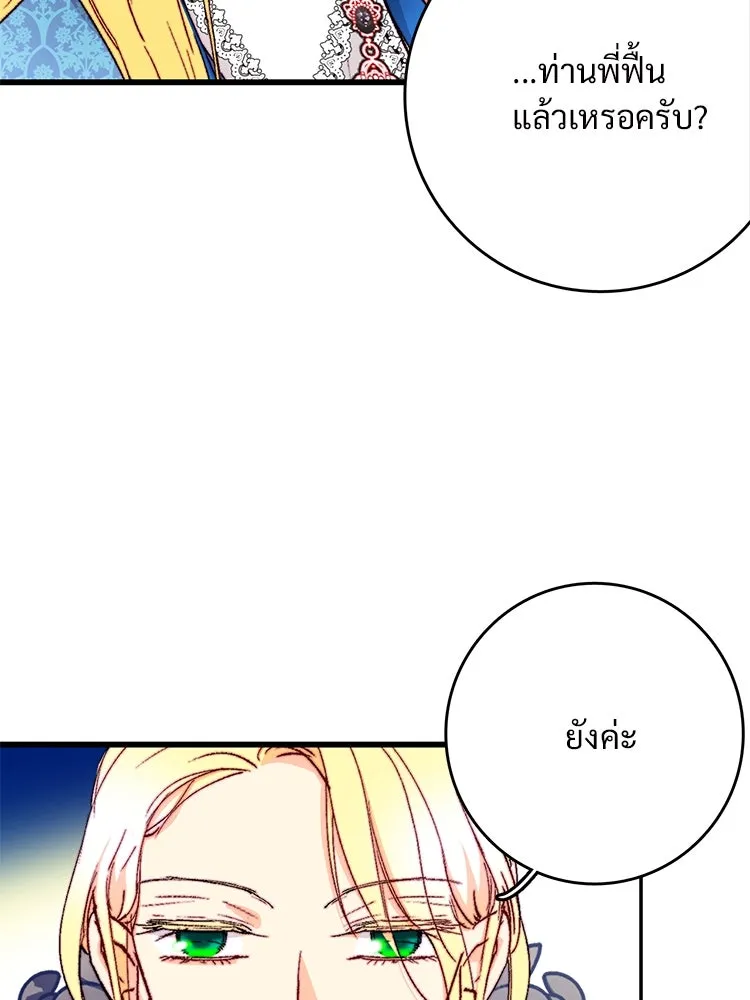 Bring the Love ตอนที่ 122 รูปที่ 65