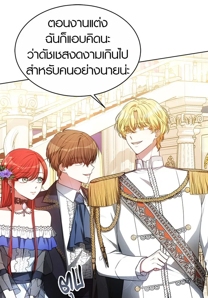 เหตุผลที่ฉันนอกใจ ตอนที่ 5 รูปที่ 28