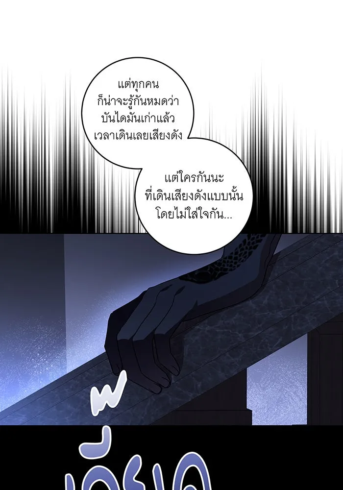 ทุกอย่างที่เสียไป ฉันขอทวงคืน ตอนที่ 36 รูปที่ 62