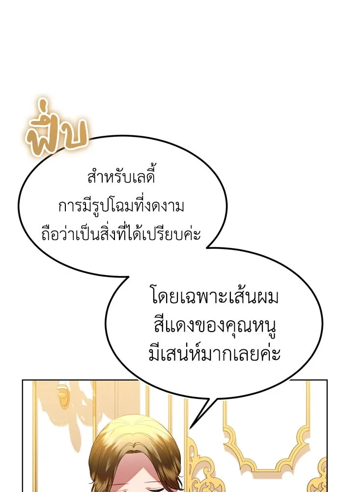 บุปผาลบคมดาบ ตอนที่ 5 รูปที่ 17