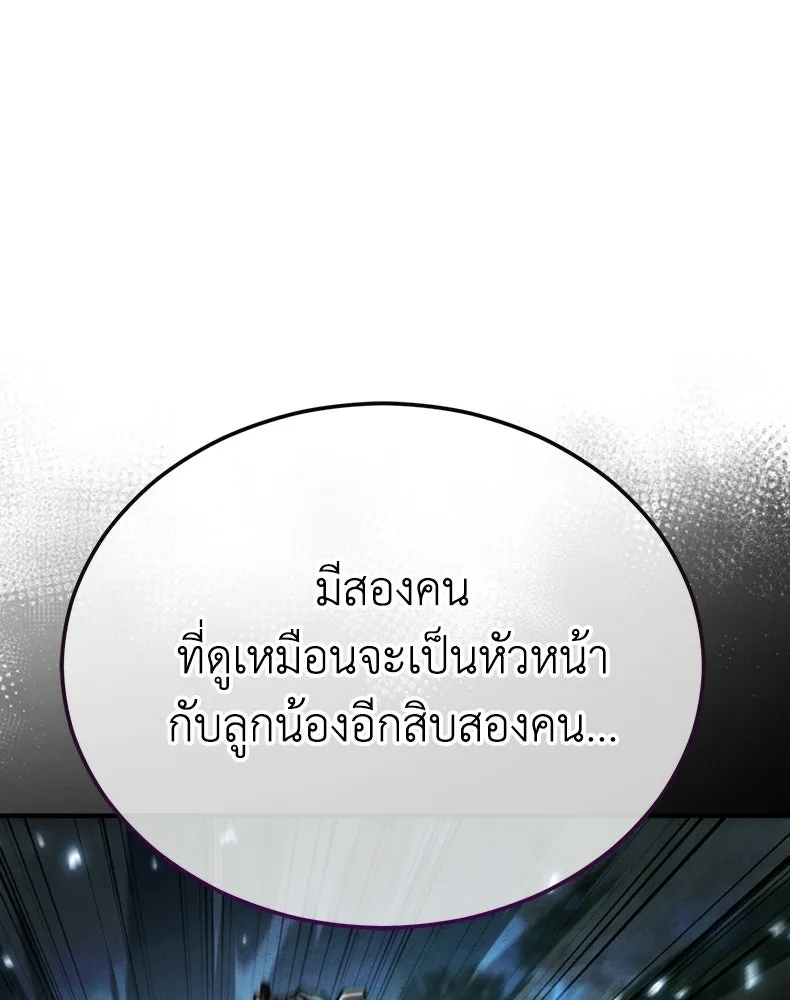กำปั้นราชันคืนชีพ ตอนที่ 34 รูปที่ 14
