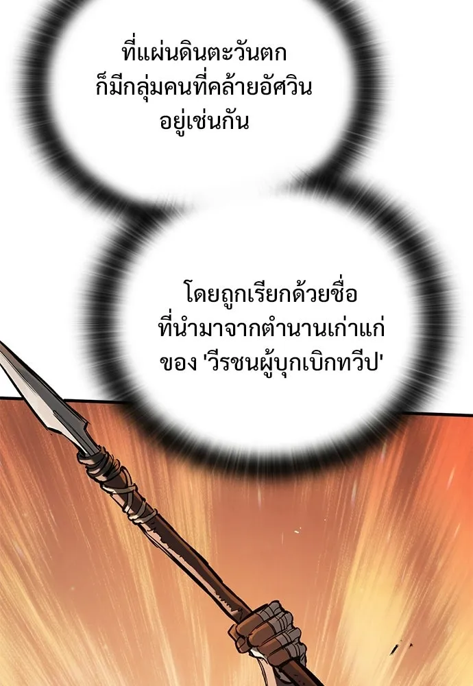 อัศวินวันเดียว ตอนที่ 104 รูปที่ 91