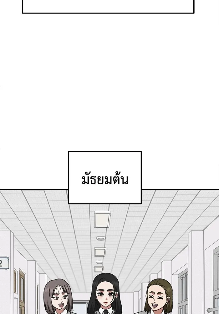 ช่วยเปลี่ยนฉันที ตอนที่ 311. ซีซัน 3 ฮยอนยอจู 6 รูปที่ 136