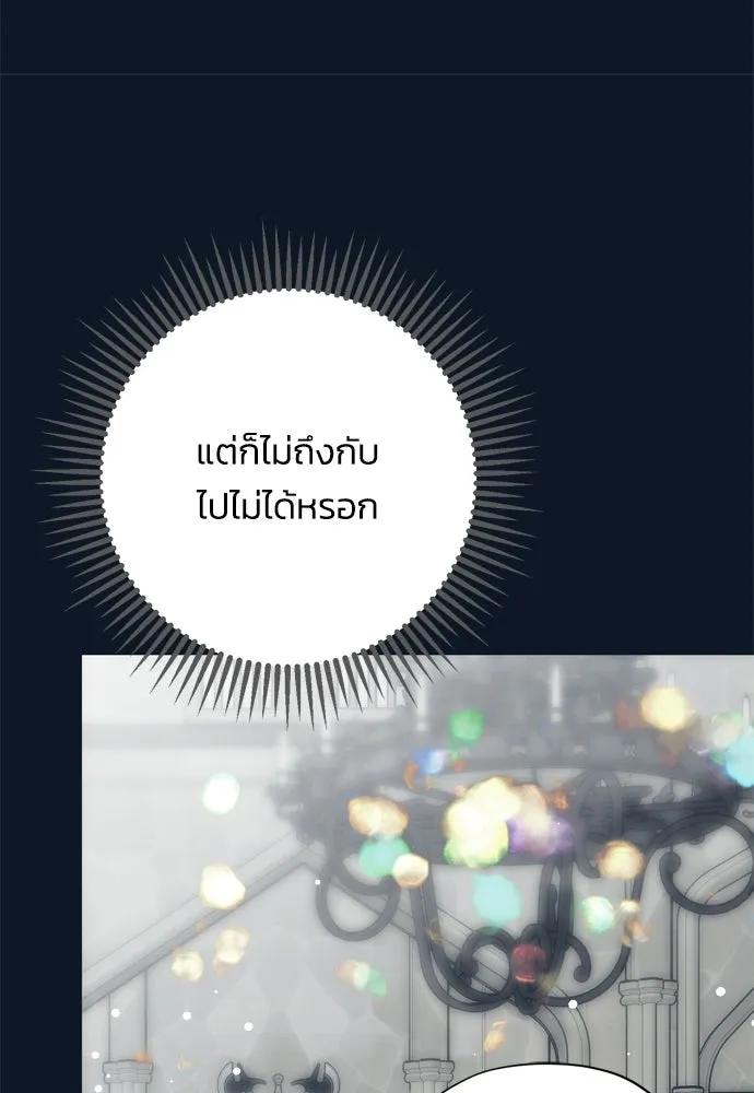 คมเขี้ยวชำระแค้น ตอนที่ 29 รูปที่ 137