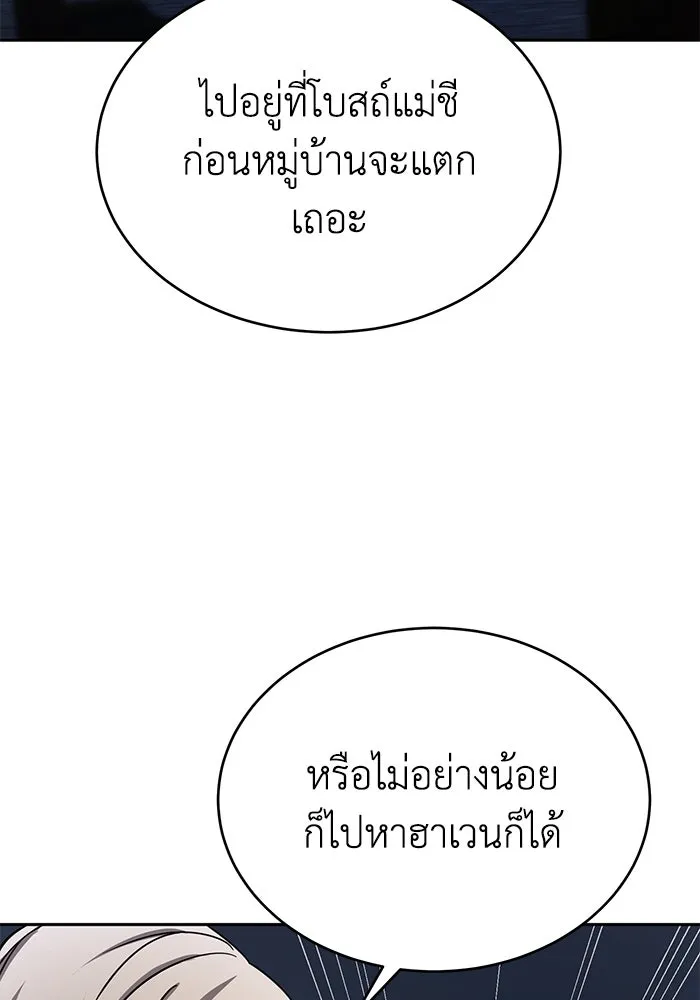 ยอดนักดาบผู้โอบอุ้มดารา ตอนที่ 5 รูปที่ 65