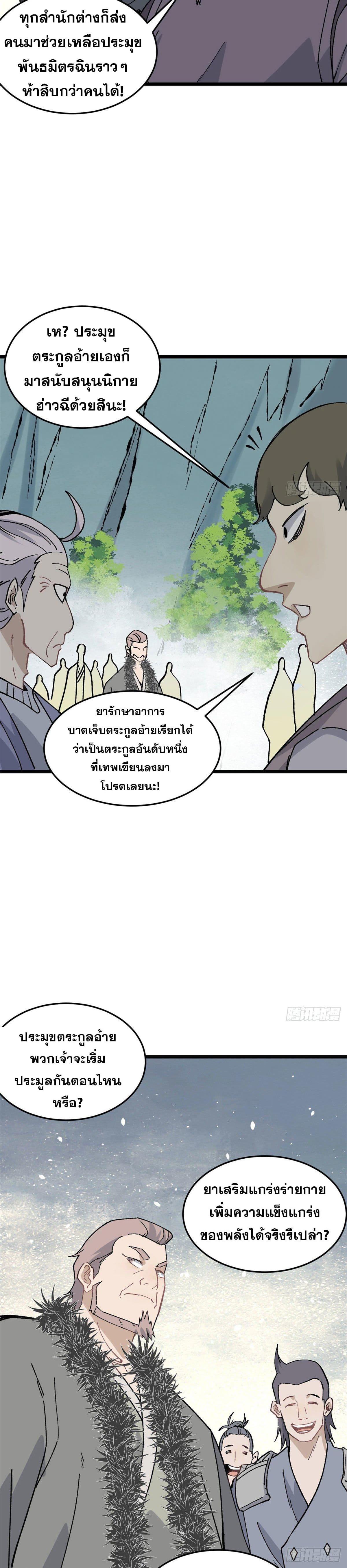 Manga-lc-com อ่านมังงะ อ่านการ์ตูน ออนไลน์ ฟรี All Hail the Sect Leader ตอนที่ 1 2 3 4 5 6 7 8 9 10 11 12 13 14 ฟรี ไม่มีโฆษณา Manga-lc - อ่าน มังงะ อ่าน การ์ตูน ออนไลน์ อ่านมังงะ ฟรี