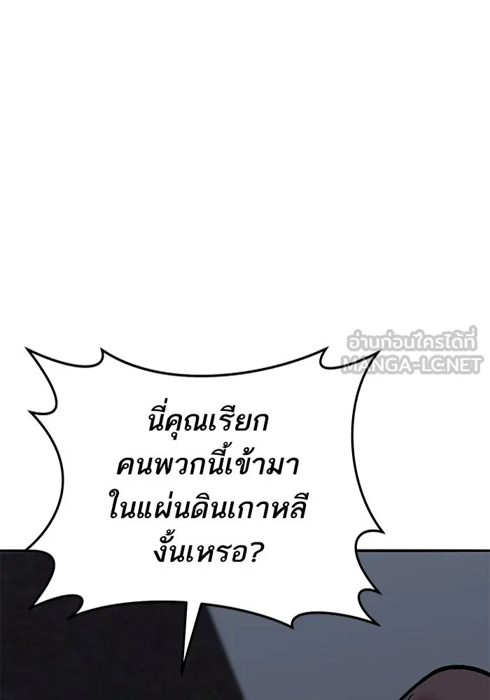 ยอดคนเลเวลทะลุ ตอนที่ 44 ญี่ปุ่น รูปที่ 153