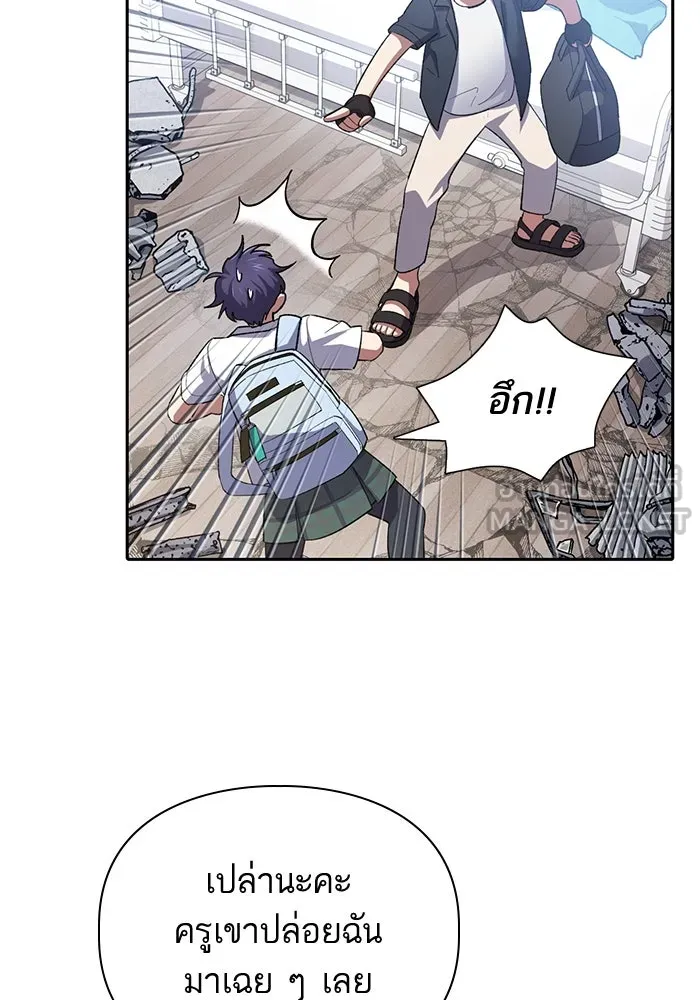 My S-Class Hunters ตอนที่ 68 หัวหน้าหน่วยควบคุมผู้ถูกปลุกพล รูปที่ 9