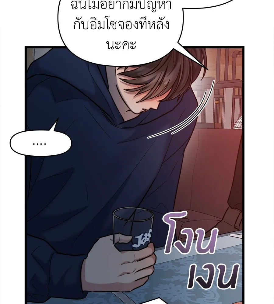 ปรารถนารักอันงดงาม ตอนที่ 21 รูปที่ 76