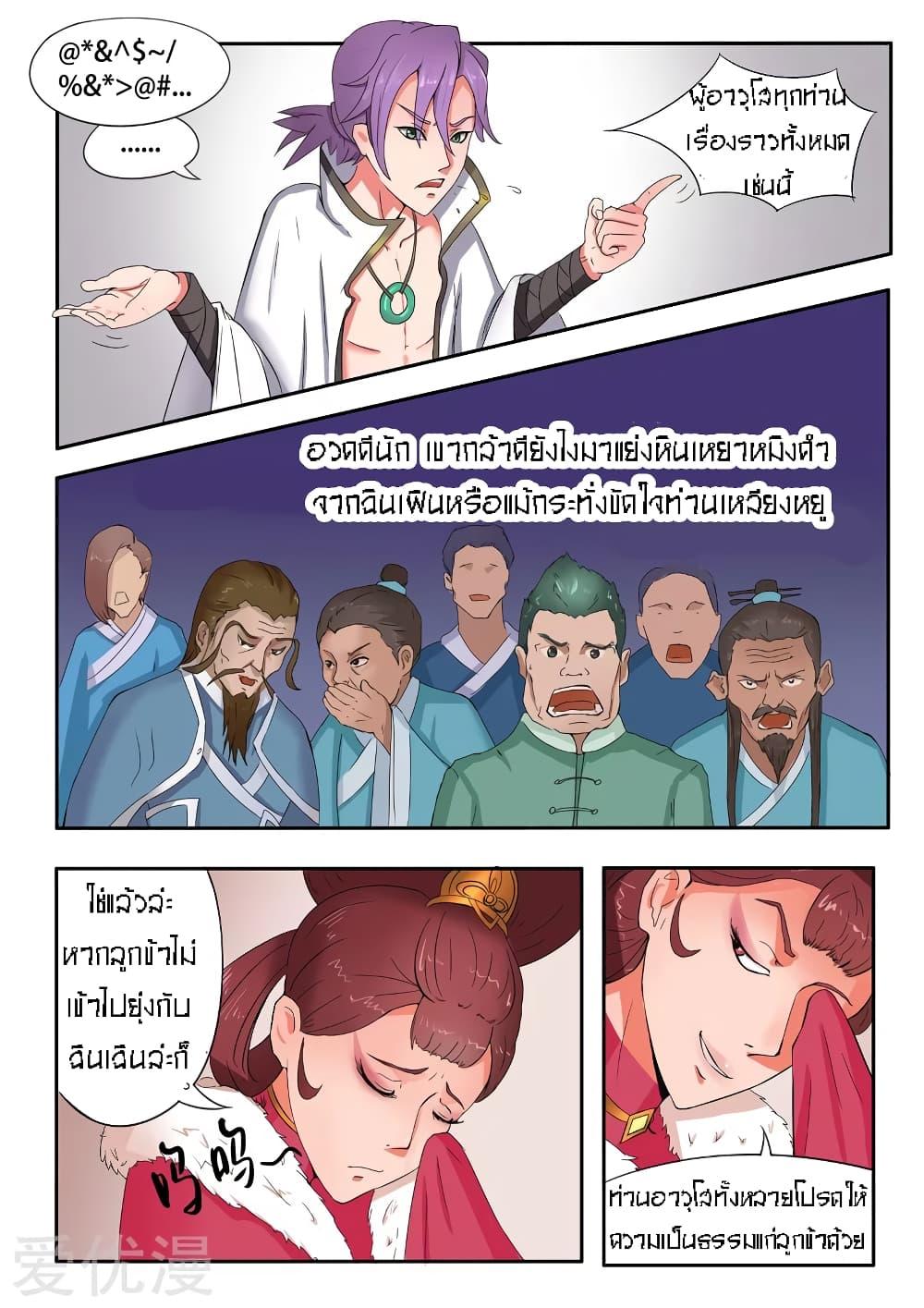 Manga-lc-com อ่านมังงะ อ่านการ์ตูน ออนไลน์ ฟรี Martial Master ตอนที่ 1 2 3 4 5 6 7 8 9 10 11 12 13 14 ฟรี ไม่มีโฆษณา Manga-lc - อ่าน มังงะ อ่าน การ์ตูน ออนไลน์ อ่านมังงะ ฟรี