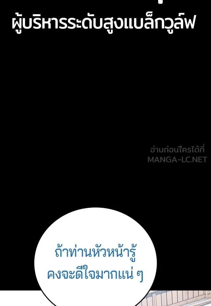 คูเซรา ตอนที่ 57 รูปที่ 137