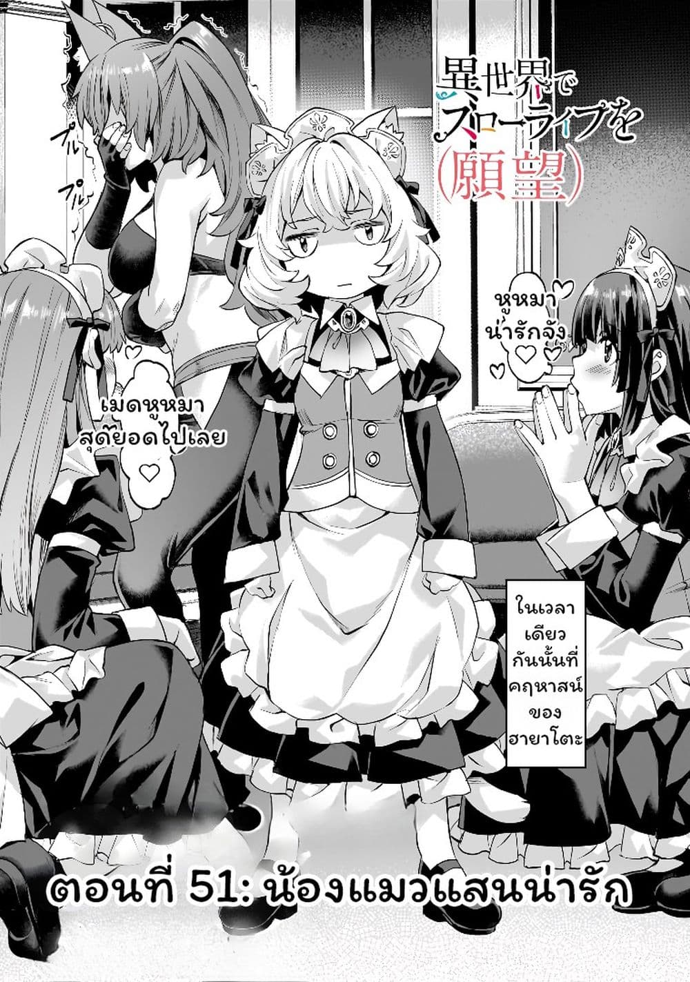Manga-lc-com อ่านมังงะ อ่านการ์ตูน ออนไลน์ ฟรี Isekai de Slow Life wo (Ganbou) ตอนที่ 1 2 3 4 5 6 7 8 9 10 11 12 13 14 ฟรี ไม่มีโฆษณา Manga-lc - อ่าน มังงะ อ่าน การ์ตูน ออนไลน์ อ่านมังงะ ฟรี