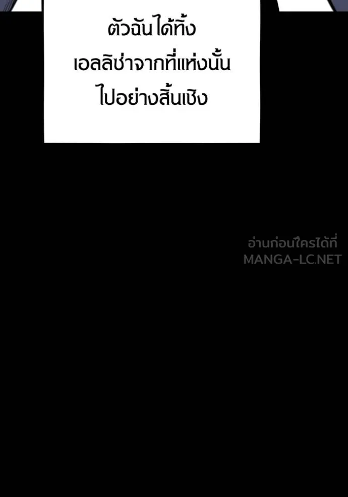 แยกร่างล่าอัตโนมัติ ตอนที่ 127 รูปที่ 9