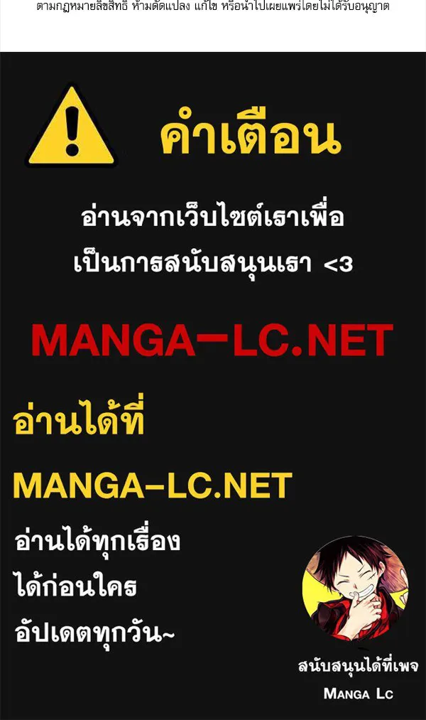 ครอบครัวผิดแผน ตอนที่ 3 รูปที่ 108