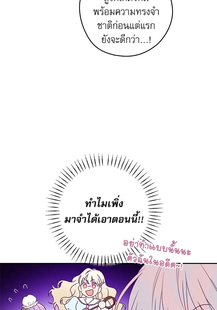 ครอบครัวตัวร้ายปล่อยฉันไปเถอะ ตอนที่ 1 รูปที่ 38