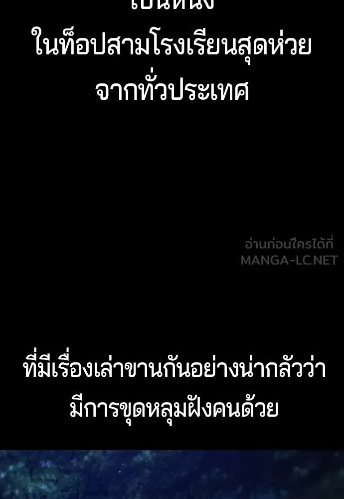 คูเซรา ตอนที่ 33 รูปที่ 127