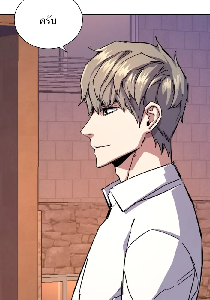 พี่ชายสายบอดี้การ์ด ตอนที่ 140 รูปที่ 91